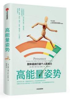 《2-认同并表达真实的自我·表达真实自我的正反馈》