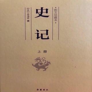 367《史记》（樊郦滕灌列传第三十五）3