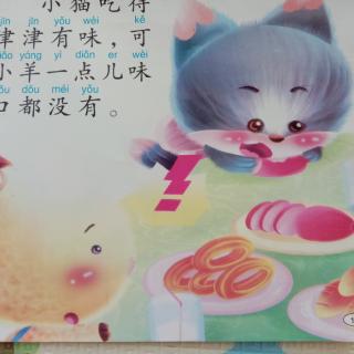 小猫🐱请客