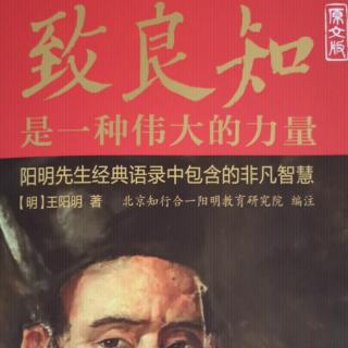 答顾东桥书2