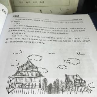 登岳阳楼