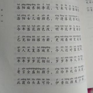 《最好的方法读唐诗》   两句诗要了一条命