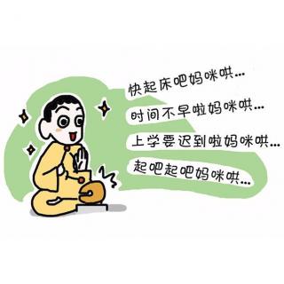 第1002期 父母唠叨，伴侣如何唠叨，让人心烦，让人只想逃离