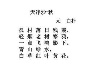 恬恬妈妈讲故事——学古诗《天净沙·秋》