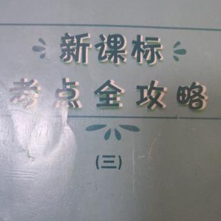 新概念英语Lesson 105