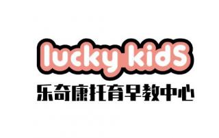 《Luckykids精彩假期》预告