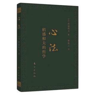 《心法》13-第十二章：关于命运和因果报应的法则