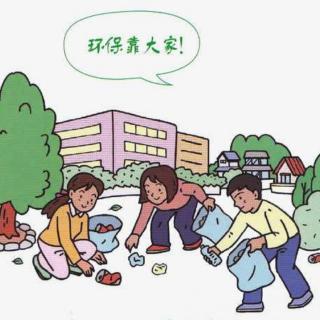 【周村区朝阳花苑幼儿园】故事《请把垃圾带走》
