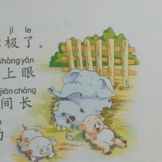 差点儿变成猪的小象