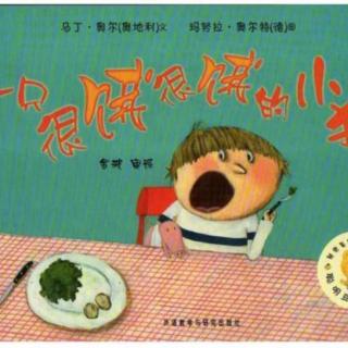 东幼儿园晚安故事——《一只很饿很饿的小猪》