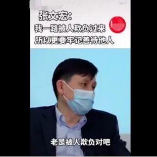 张文宏落选，一线医护补助仅四百:怎么又是老实人吃亏？