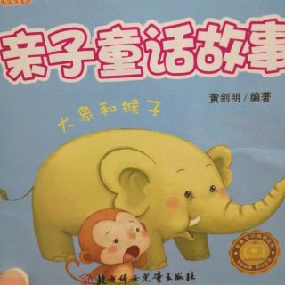 大象和猴子～纪舒航和妈妈