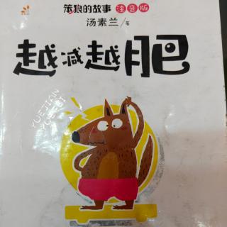 《笨狼的故事之竞选之战》