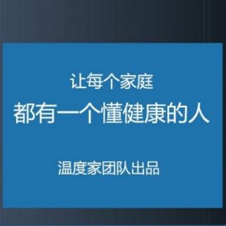 温度家培训第五天  腰椎间盘突出产生原因及解决方案①