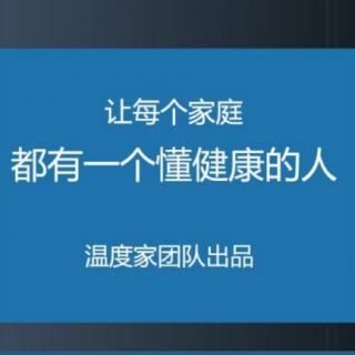 温度家培训第五天  宫寒不孕不育产生原因及解决方案①