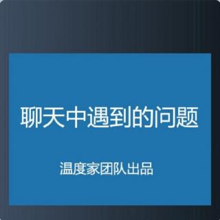 没有人喜欢被改变  温度家出品  高杰老师主讲