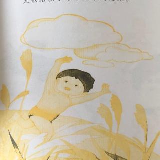 《我和白云》