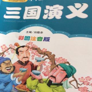 第八集~千里走单骑