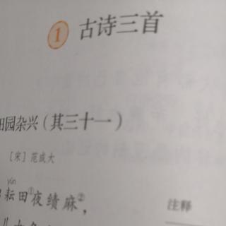 殷老师教材朗读第一课