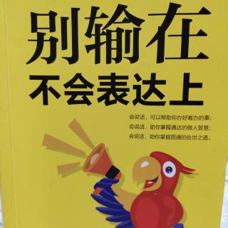 （晚）2020年3月14日云大店徐洋慧读书打卡分享