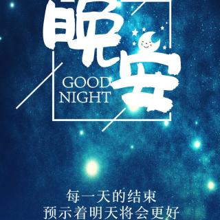 诵读→夜暮省思文