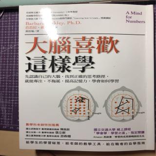 《大脑喜欢这样学》26岁开始重学数学