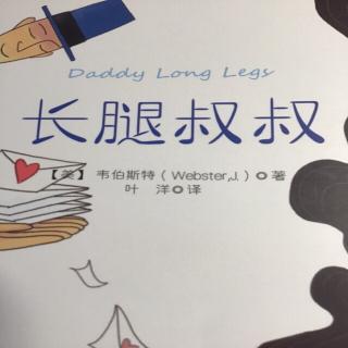 Daddy Long Legs 12