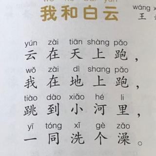 我和白云。