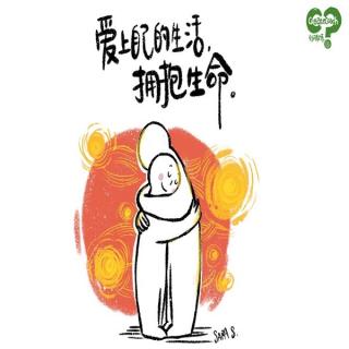 远远的背后带领-第八小节 爱是最好的抗挫折能力