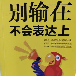 （晨）2020年3月15日云大店徐洋慧读书打卡分享