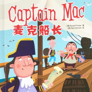 【第一图书馆】Captain Mac 船长麦克