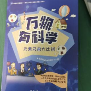 万物有科学