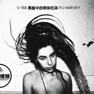 V.168 黑暗中的带刺花朵-PJ HARVEY