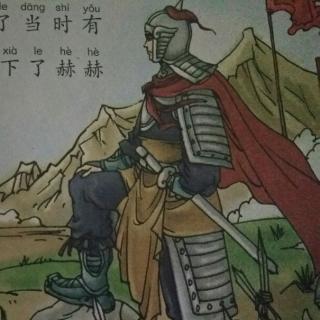 成语故事打卡―    3《乘风破浪》