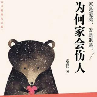 3.2.1 “我是个没人要的孩子”