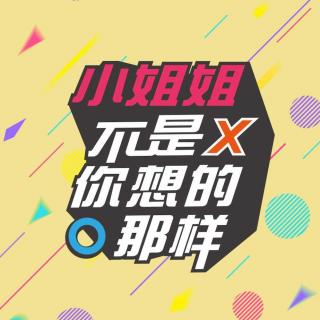 陈俊宇：不是你想的那样(影视剧《小姐姐不是你想的那样》主題曲)