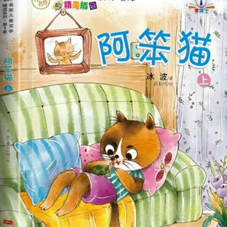 《阿笨猫｜上》5.兽语鹦鹉