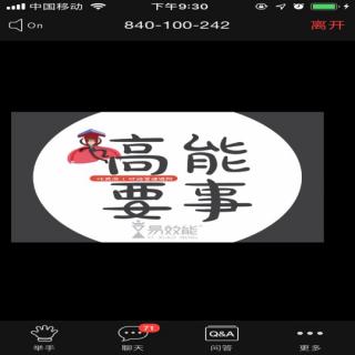 《高能要事》原则：为重要的事留出固定的时间20200316