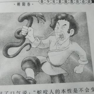 农夫和蛇🐍