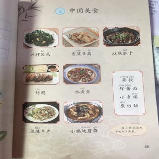 中国美食