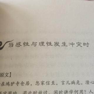 当感性与理性发生冲突时