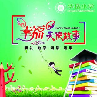 华岳小学“致敬英雄 携手抗疫”系列美文分享教师作品第1篇