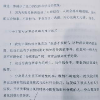 《李中莹亲子关系技巧》4（四）--（十）感性理性并重）