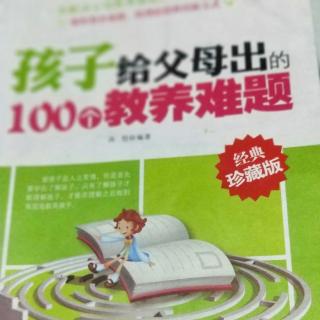 《如何满足孩子小小的虚荣心》