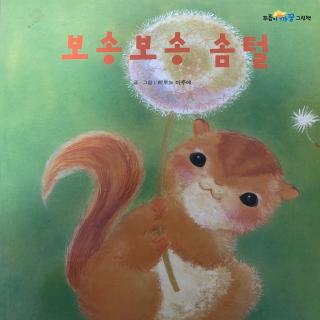 까꿍-보송보송 솜털