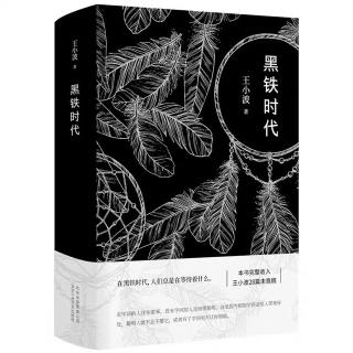 25.【黑铁时代】科技