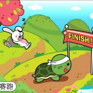 龟兔赛跑