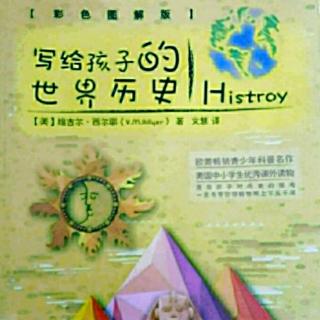 《昆虫记》《上下五千年》《写给孩子的世界历史》