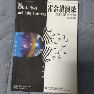 十一黑洞和婴儿宇宙