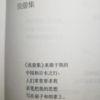 《泰戈尔诗集：流萤集（五、六、七）》